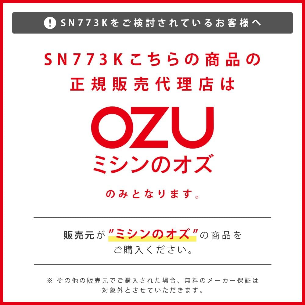 SINGER (シンガー) 電動ミシン SN773K フットコントローラー付き 黒