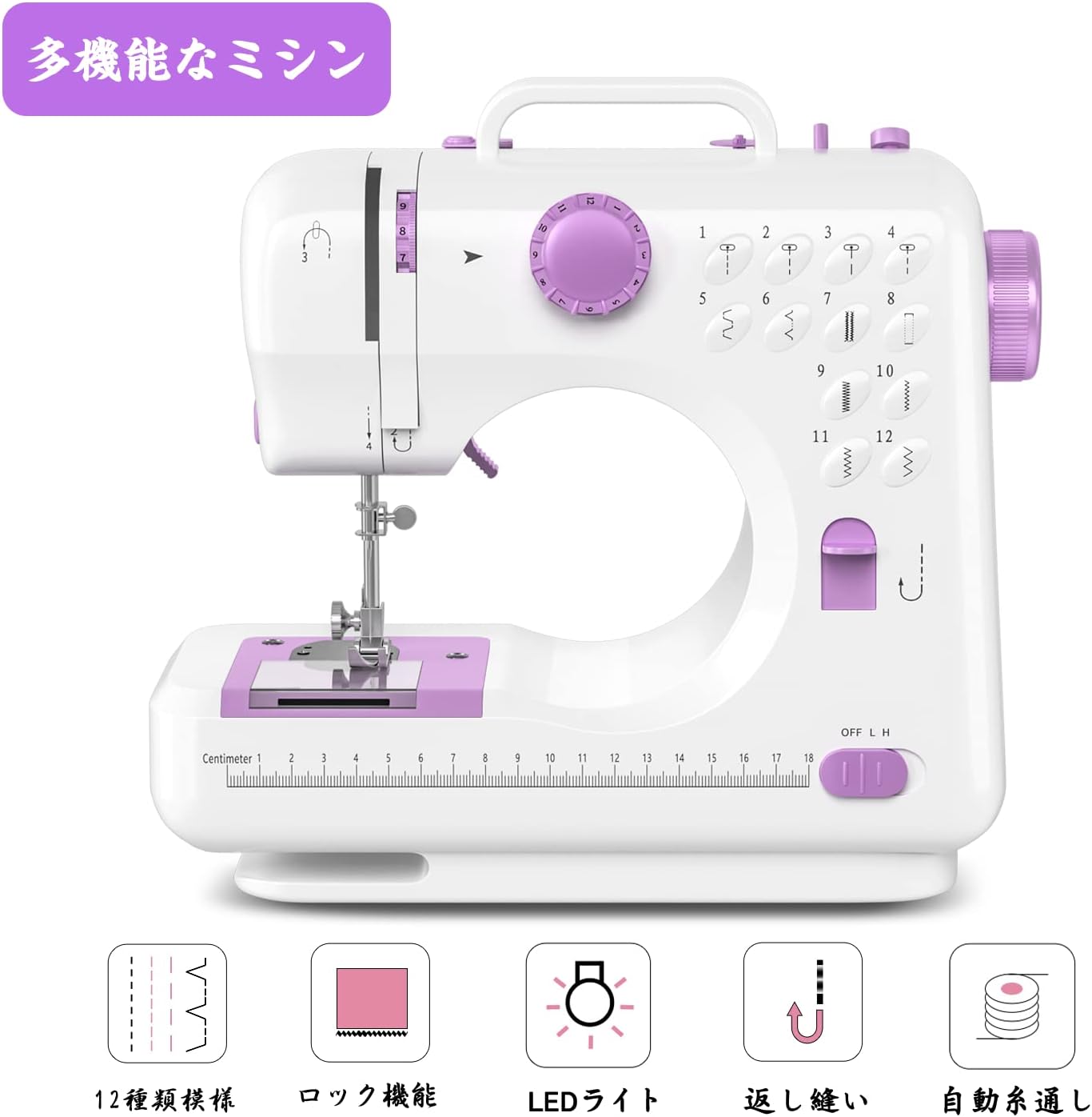 初心者向け電子ミシン 12種類の縫い目 スピード調整可能 42PCS裁縫セット付き