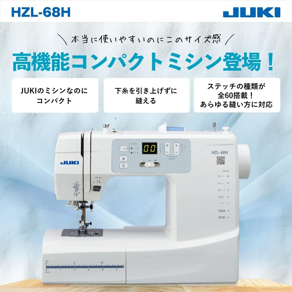 JUKI HZL-68H コンピュータミシン オート糸調子・ワイドテーブル・フットコントローラー付