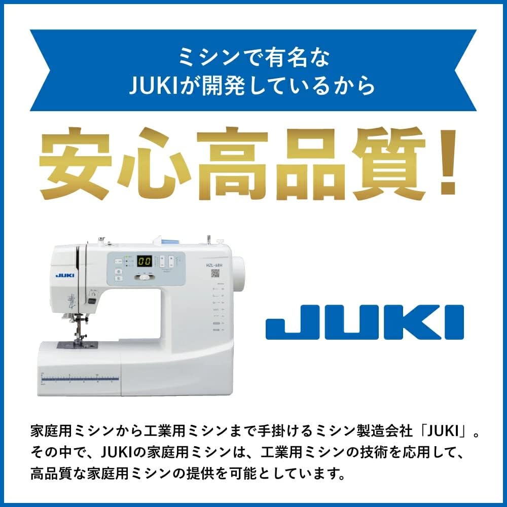JUKI HZL-68H コンピュータミシン オート糸調子・ワイドテーブル・フットコントローラー付