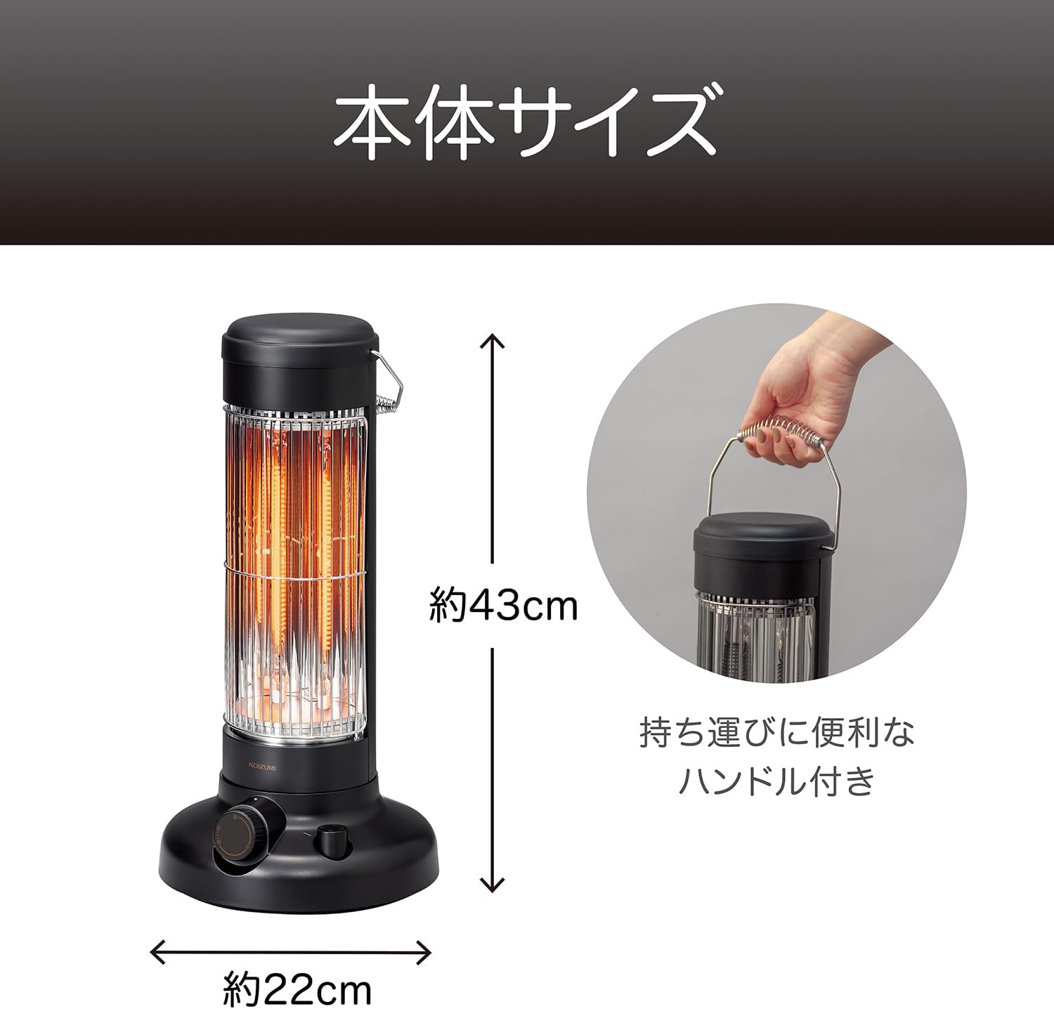 コンパクトレトロ遠赤外線カーボンヒーター 600～300W無段階調節 自動オフタイマー ブラック