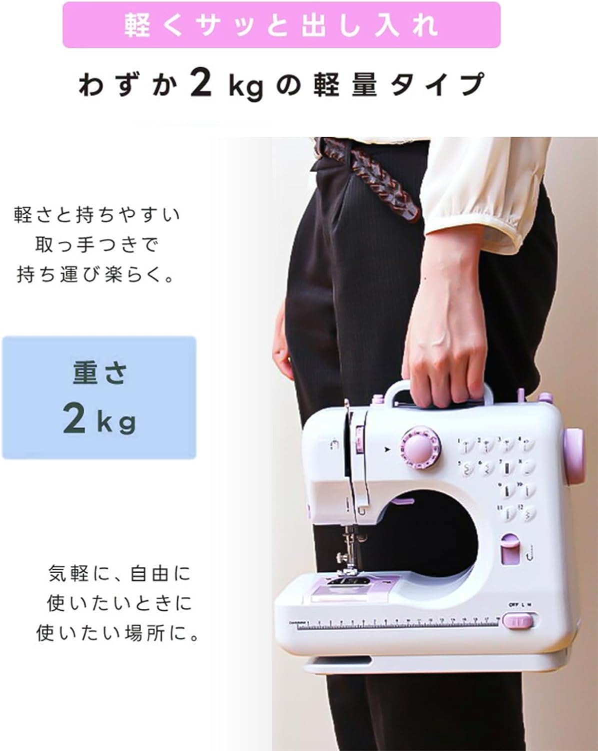 初心者向け電動ミシン - 12種類の縫い目、スピード調整可、返し縫い機能付き、42PCS付属品、ホワイト・パープル