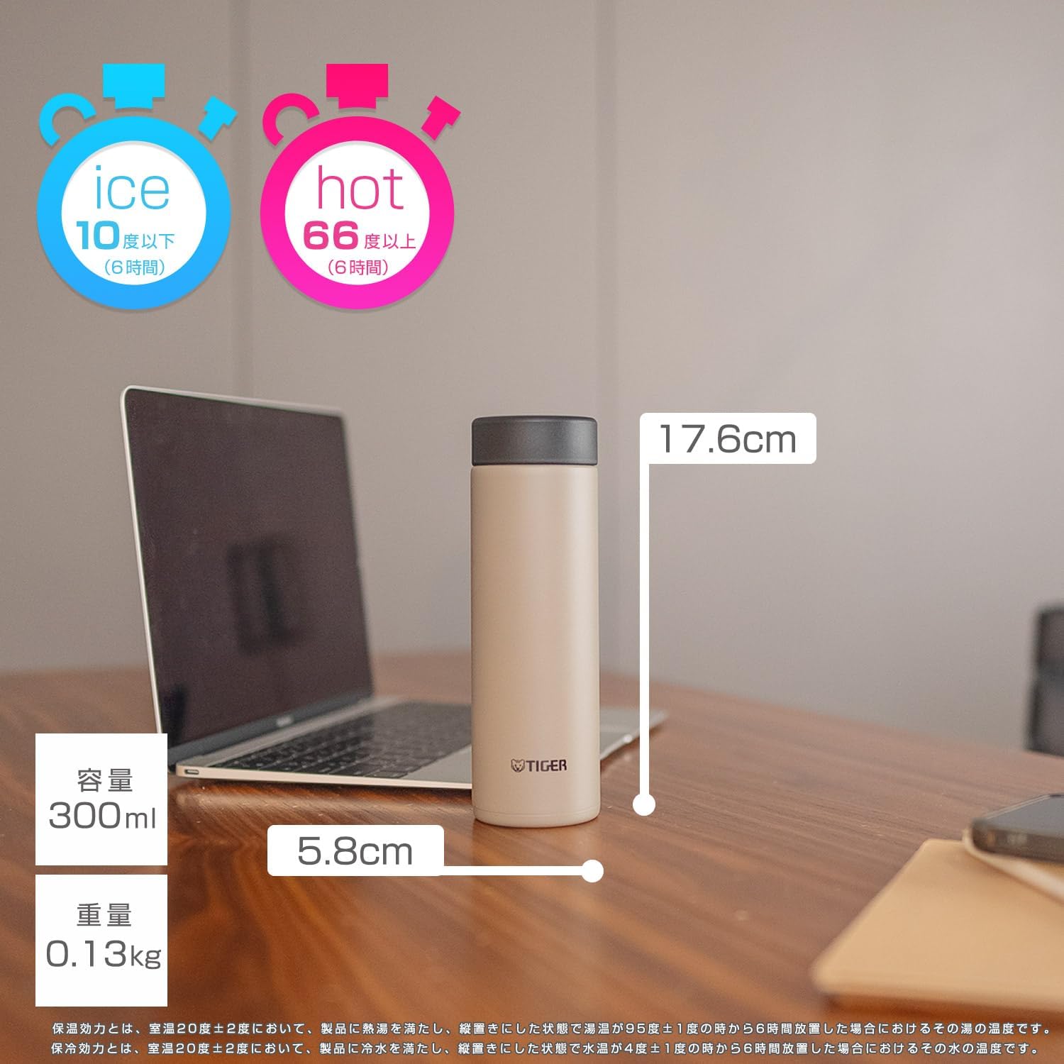 【食洗器対応】タイガー魔法瓶 スクリューステンレスボトル 300ml 保温保冷 カカオベージュ MMP-W030CP
