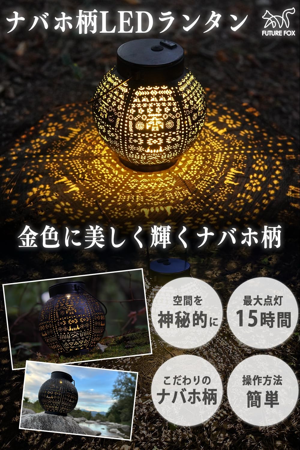 ナバホ柄充電式LEDランタン 小型キャンプ用 暖色