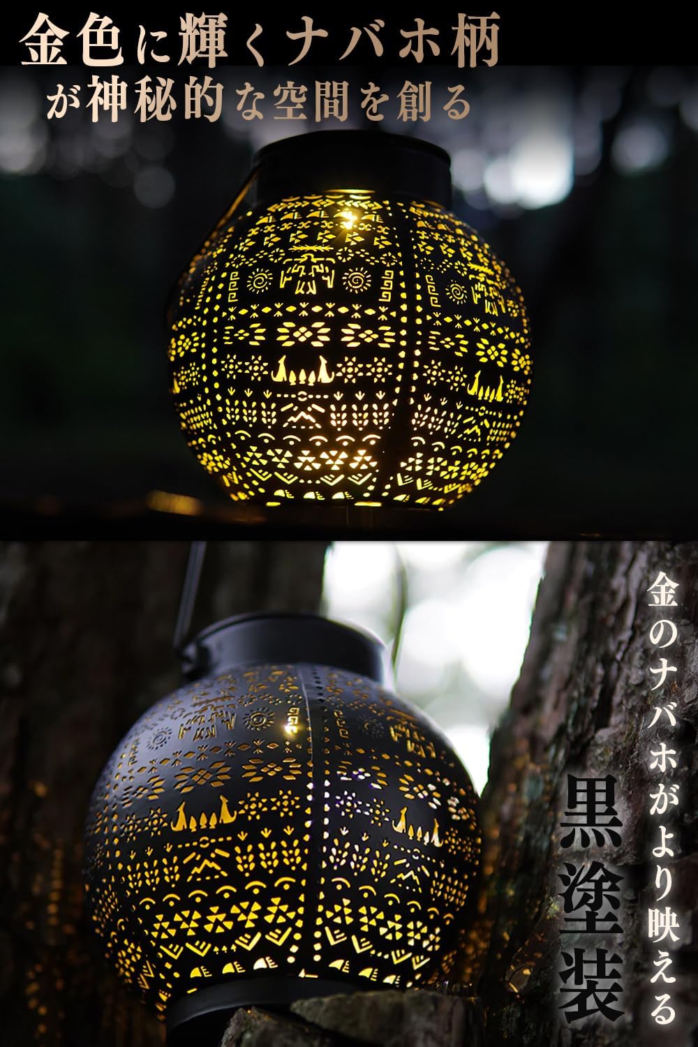 ナバホ柄充電式LEDランタン 小型キャンプ用 暖色