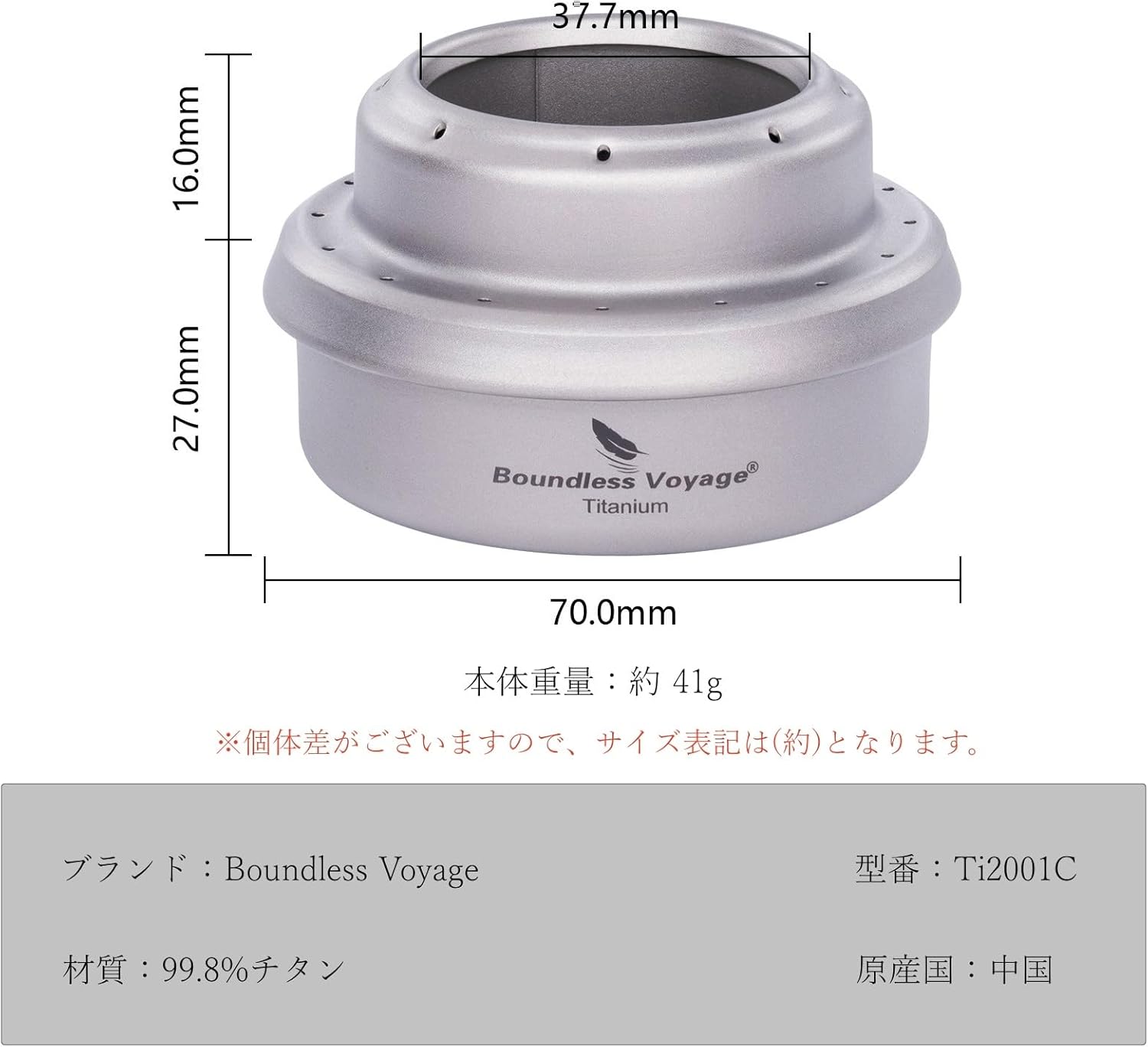 アウトドア用 超軽量41g チタンアルコールストーブ 五徳付き 風防付き収納袋付