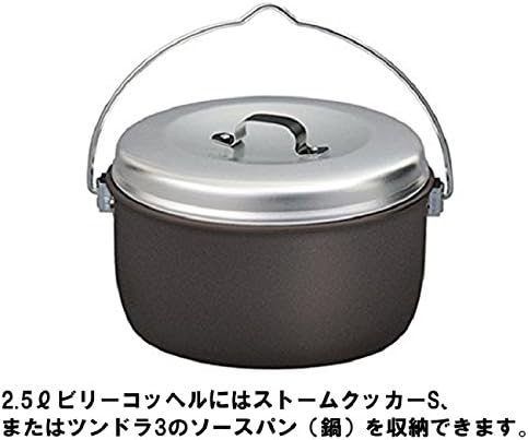 トランギア ビリーコッヘル 2.5L ノンスティック ハイキング用