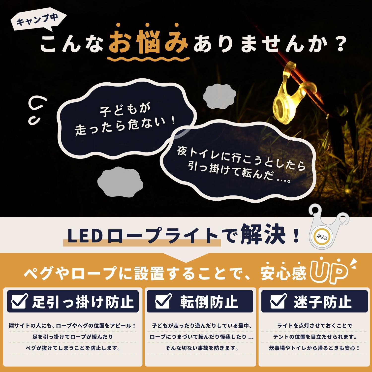 キャンプ用防水ロープLEDライト10個セット - 300時間点灯、電池・専用ケース付き（イエロー）