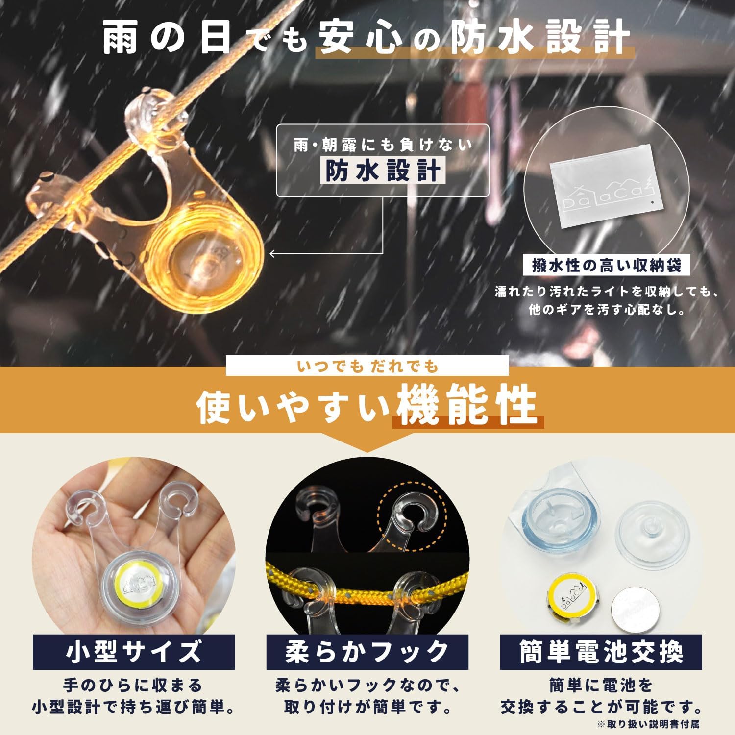 キャンプ用防水ロープLEDライト10個セット - 300時間点灯、電池・専用ケース付き（イエロー）