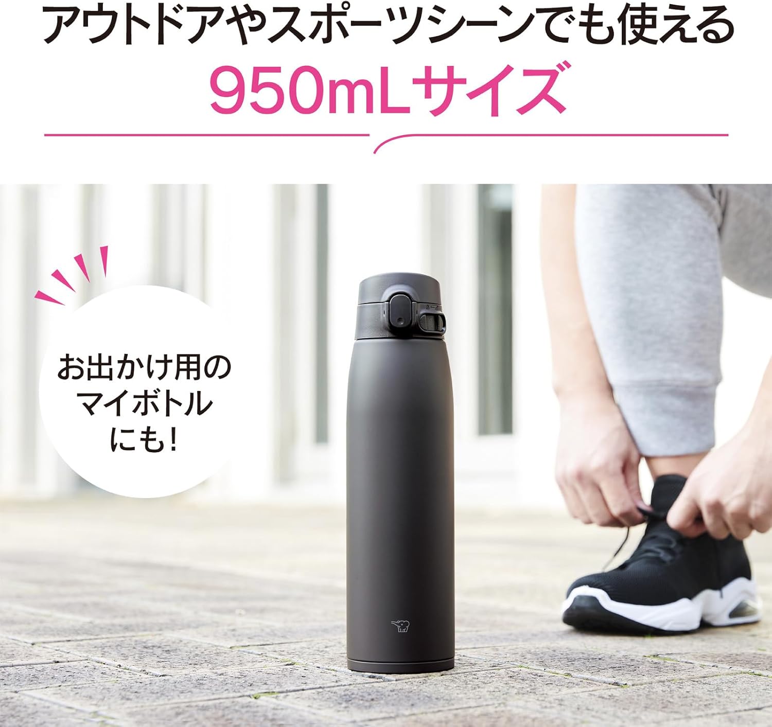 ワンタッチ大容量950ml水筒 マリンブルー スポーツドリンク対応