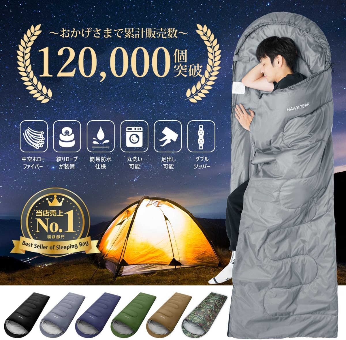 オールシーズン対応 簡易防水寝袋 シュラフ キャンプ用