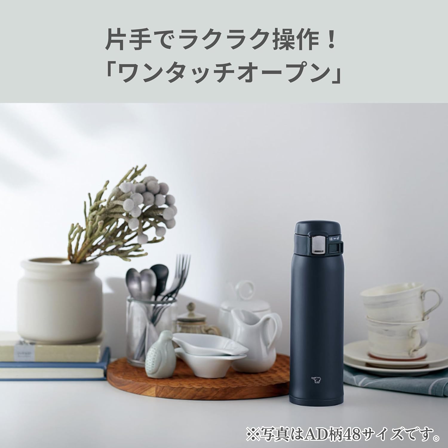 象印マホービン 480ml ワンタッチ水筒 保温・保冷 軽量 ネイビー