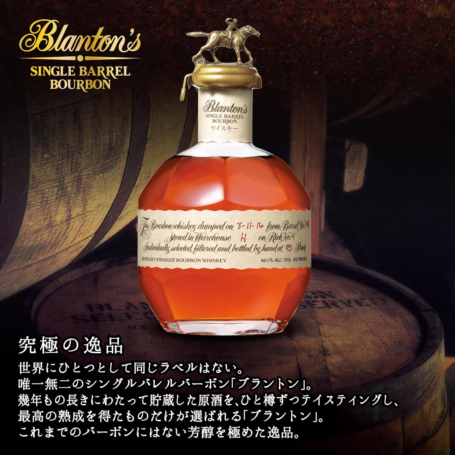 プレミアム シングルバレル バーボンウイスキー 750ml【アメリカ産】