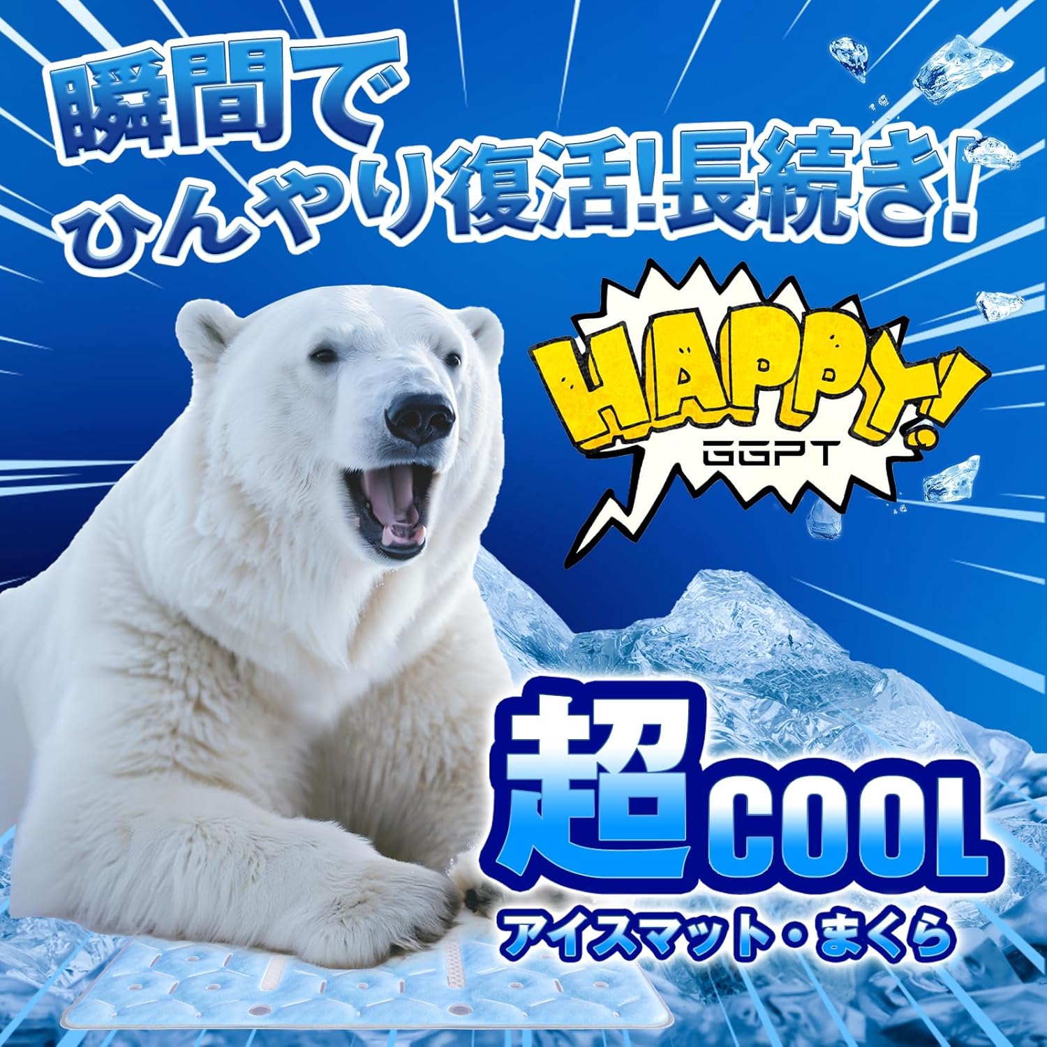 28℃で自然凍結！GGPT アイス枕 冷却マット ひんやりクールシート [41×30cm] - 繰り返し使用可能、熱中症対策、室内外対応