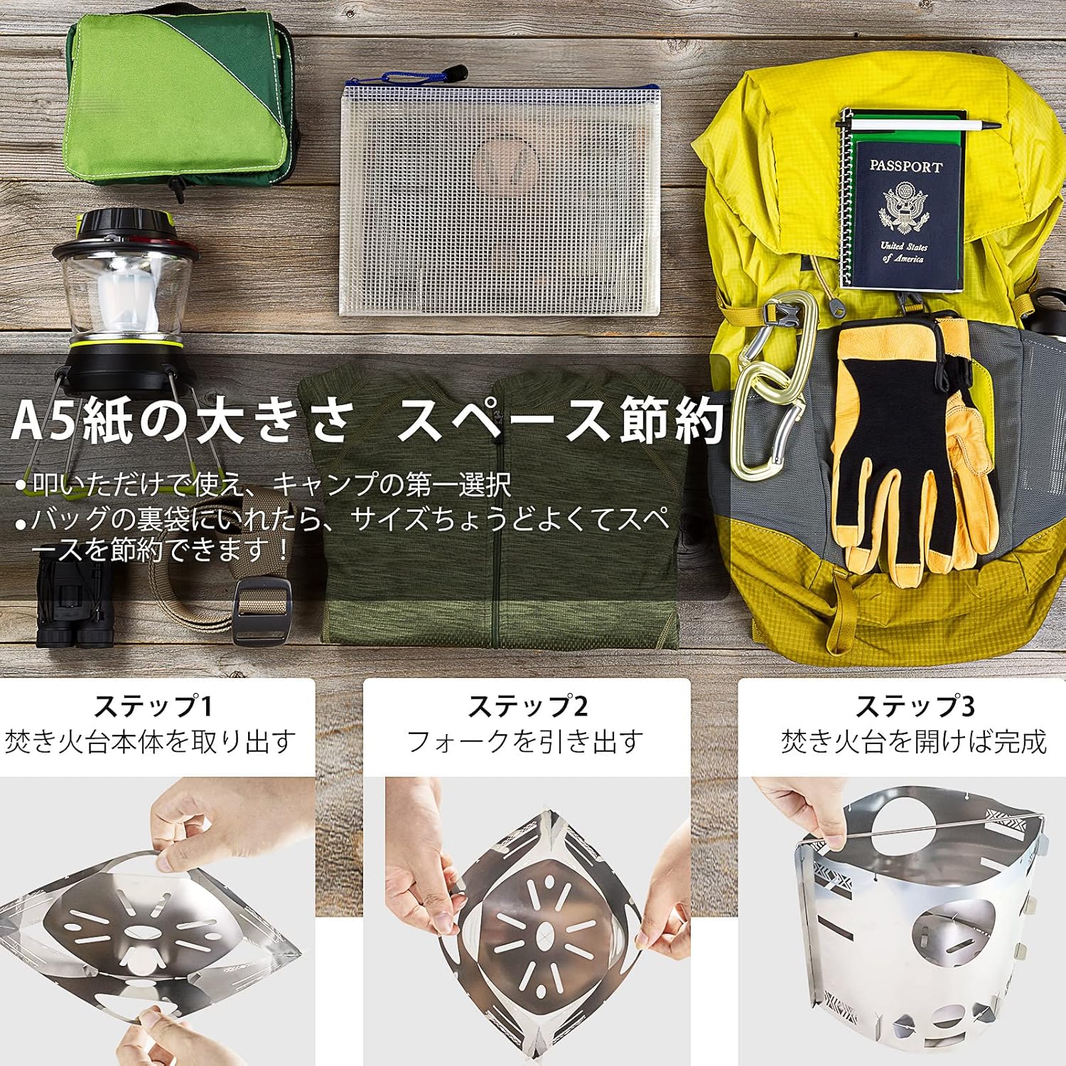 コンパクト軽量焚火台｜キャンプ用ウッドストーブ
