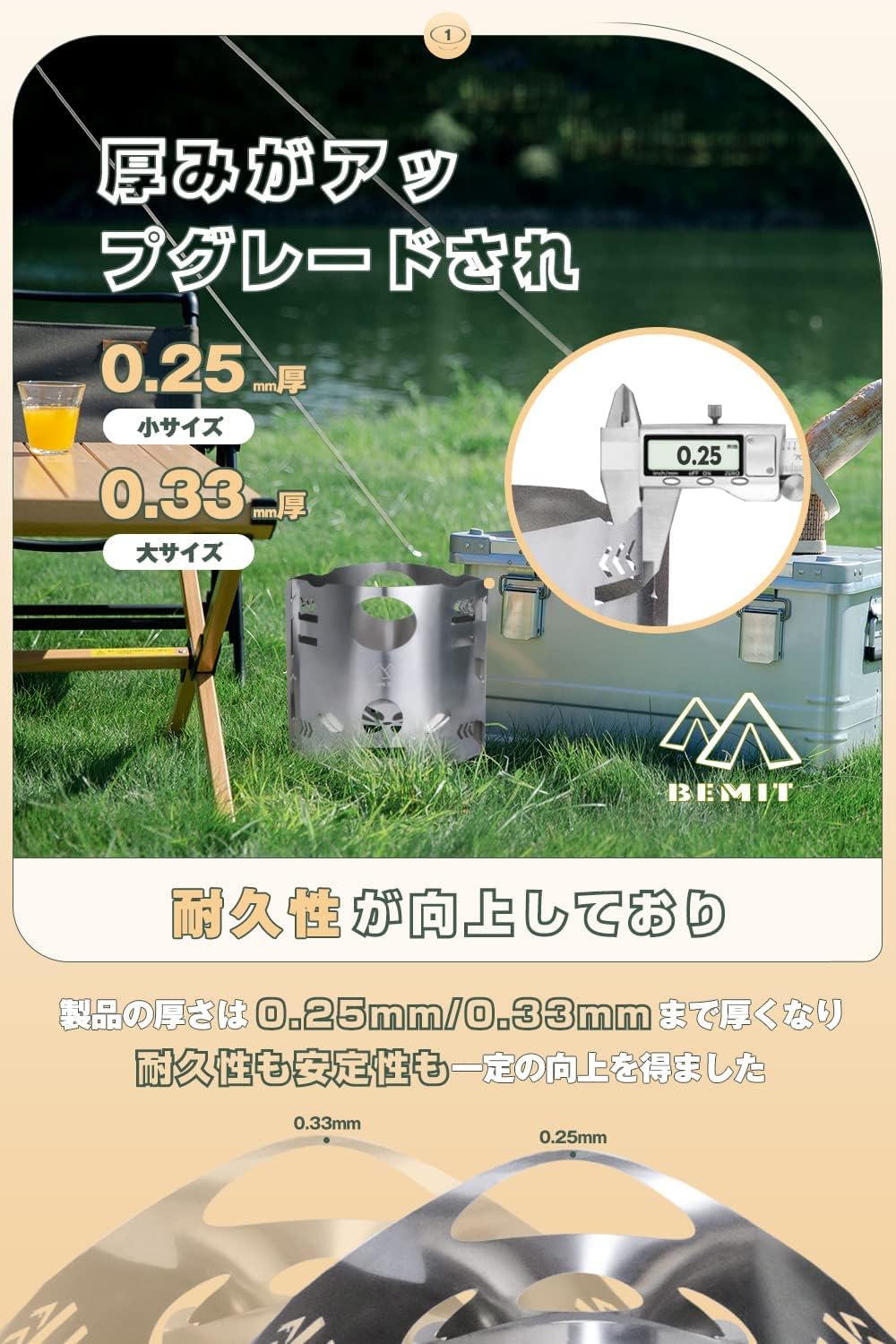 Bemit 焚き火台 軽量コンパクトソロ用 高効率燃焼 ワンタッチ組立 付属品付き 29.5×18.5cm