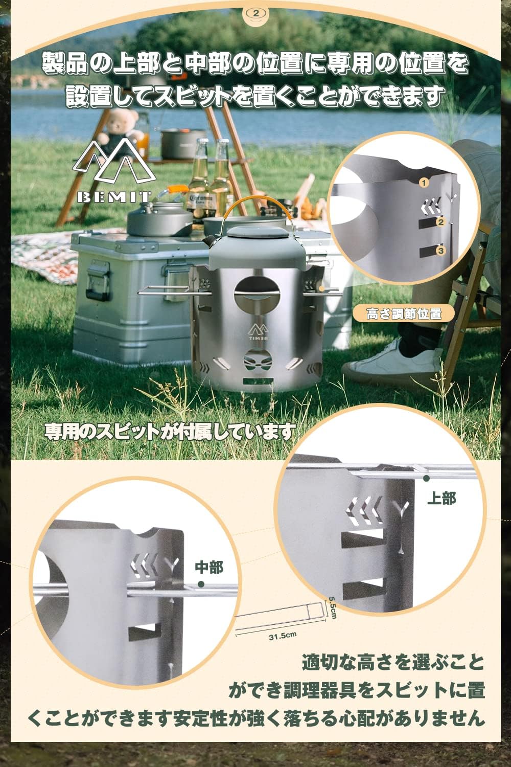 Bemit 焚き火台 軽量コンパクトソロ用 高効率燃焼 ワンタッチ組立 付属品付き 29.5×18.5cm
