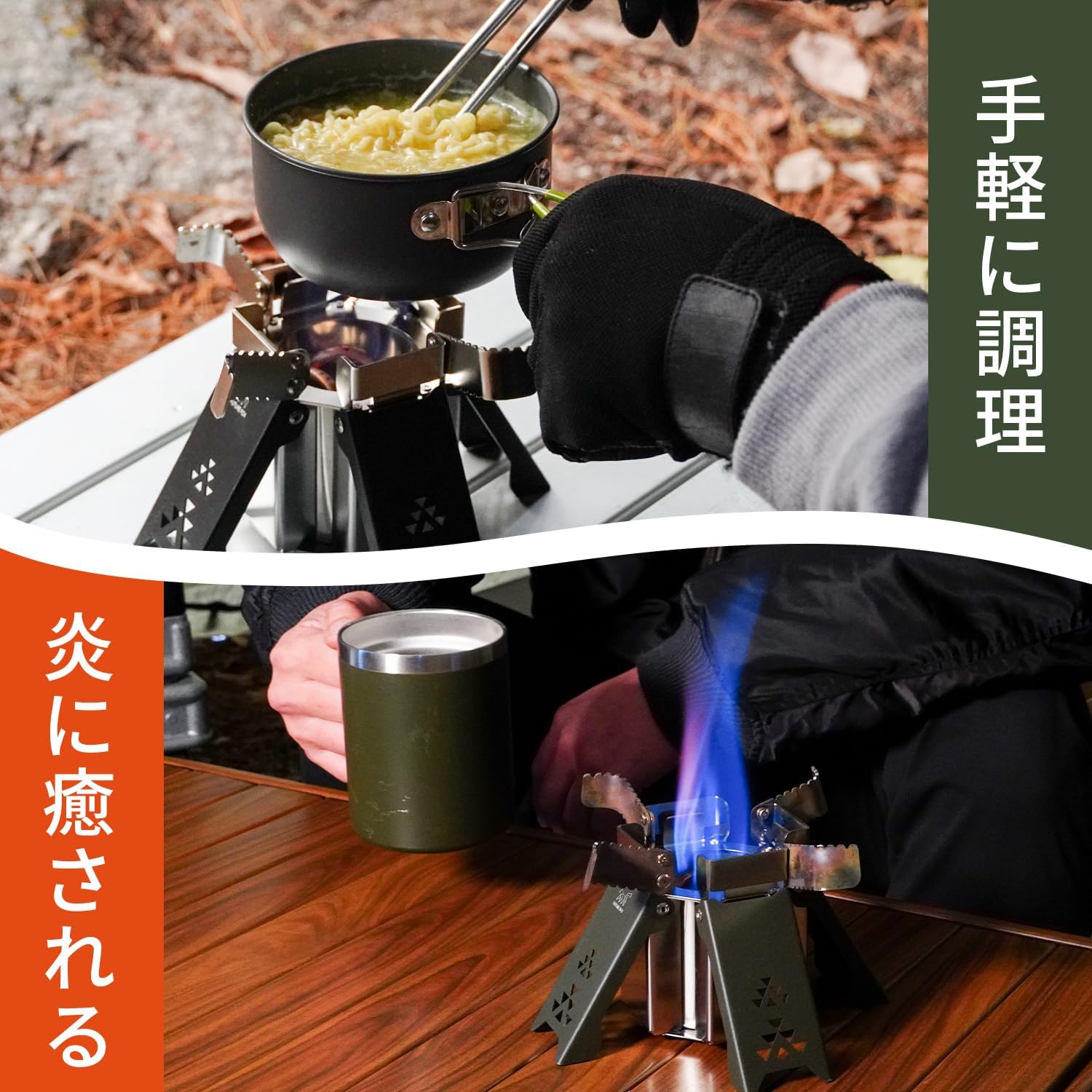 高火力コンパクトアルコールバーナー（五徳付き）収納ポーチ付き ブラック