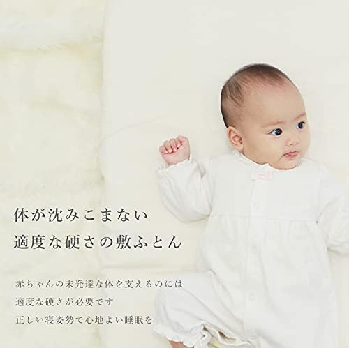ミニサイズ 固綿マット ベビー用 敷ふとん 60×90cm 白