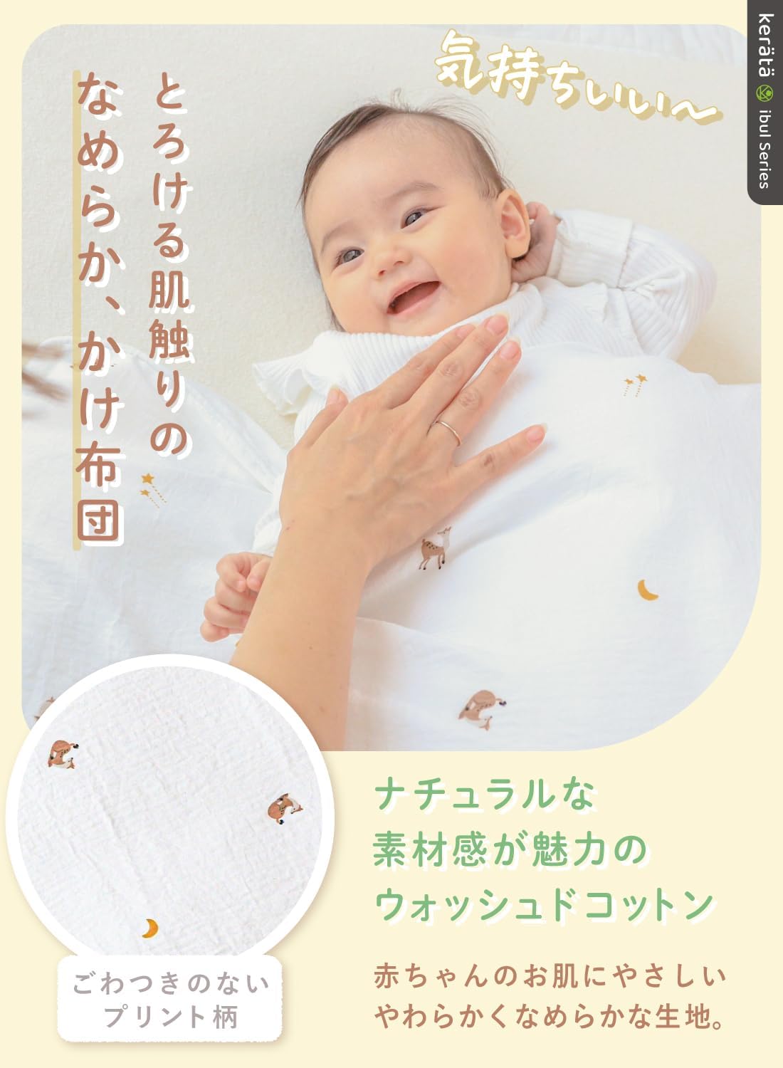 新生児用ミニサイズイブルベビー布団4点セット 洗える とろふわ