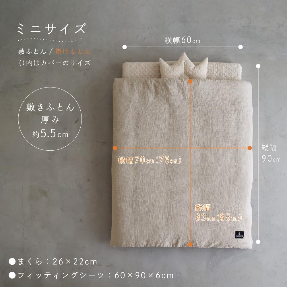ベビー布団5点セット「イブルモロッカン」洗える22グレージュ