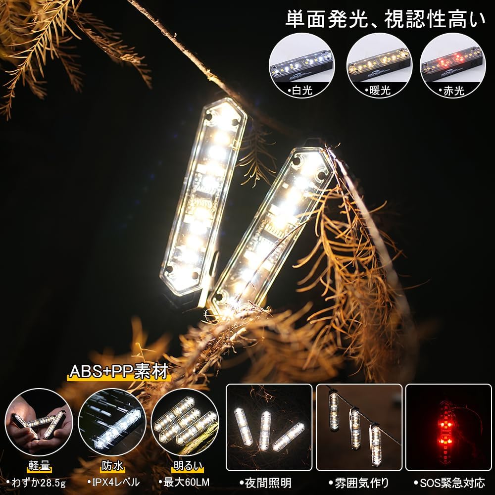 Soomloom ガイロープ LED ライト 充電式 軽量 防水 磁石内蔵 アウトドア テント用