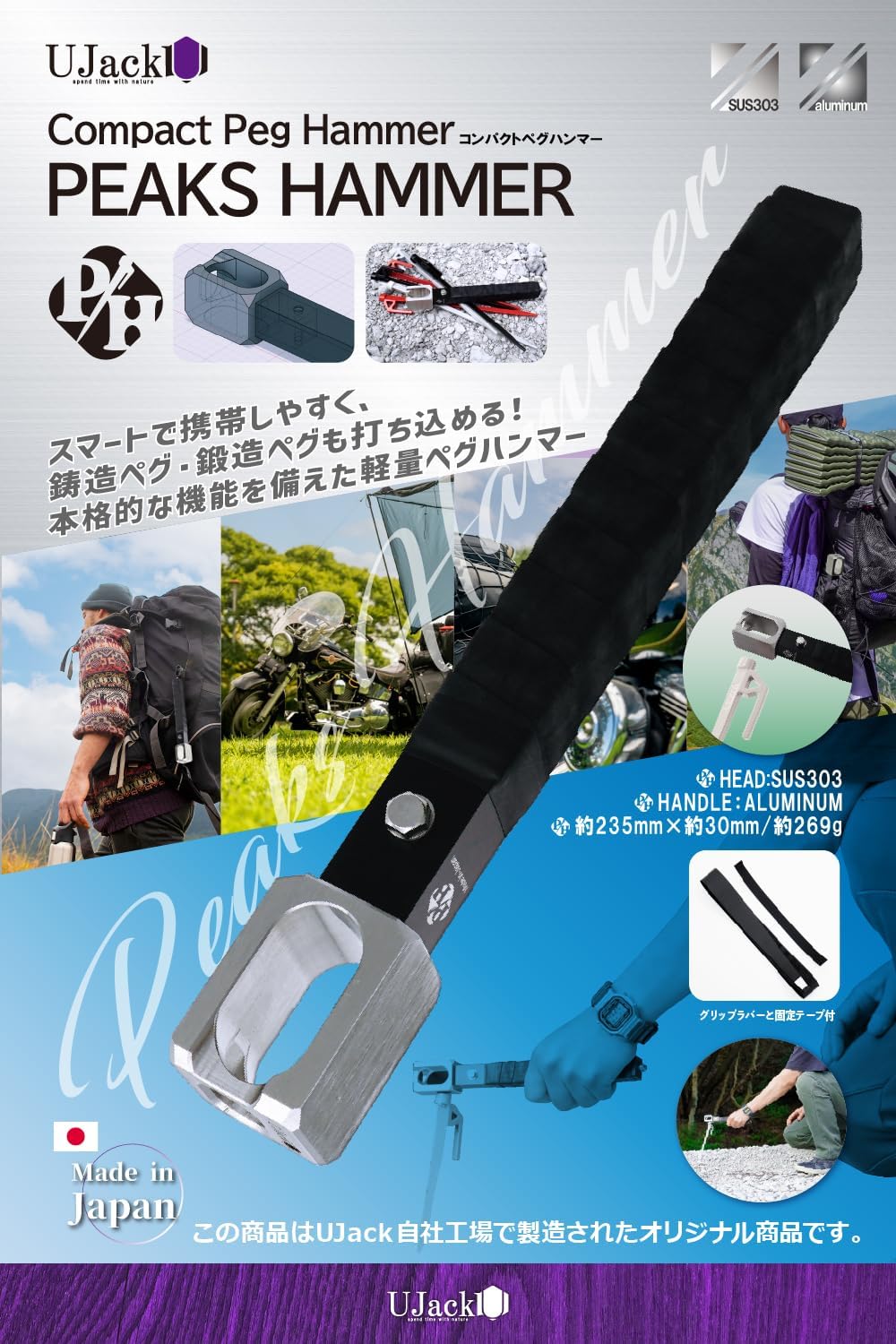日本製コンパクトペグハンマー ステンレス製 ストレート型 (ラバーグリップ付)
