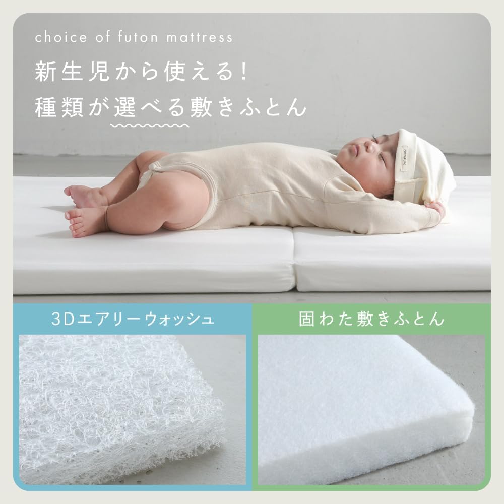 洗えるベビー敷き布団 固綿マットレス 新生児用メッシュタイプ