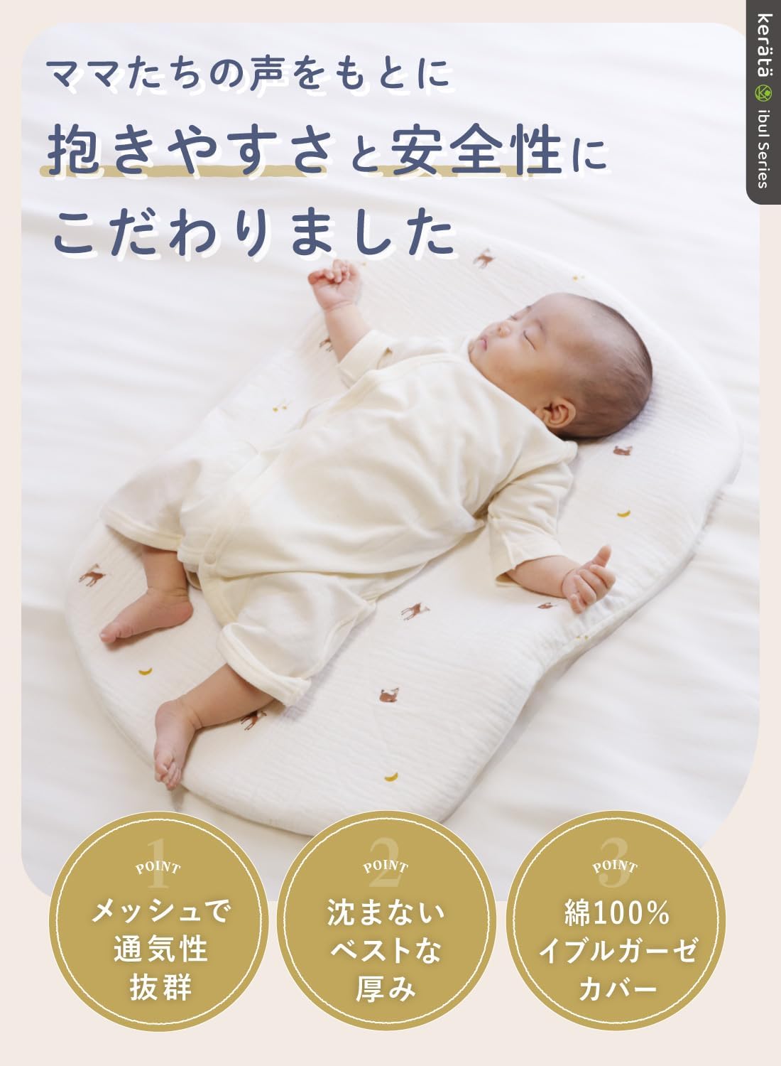 抱っこ布団 メッシュ 4重ガーゼ 通年使用可 赤ちゃん用