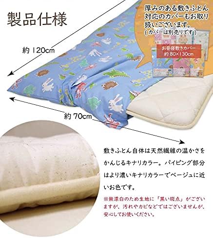 ベビーお昼寝敷布団 日本製 三層構造 綿100％ 約70×120cm キナリ色