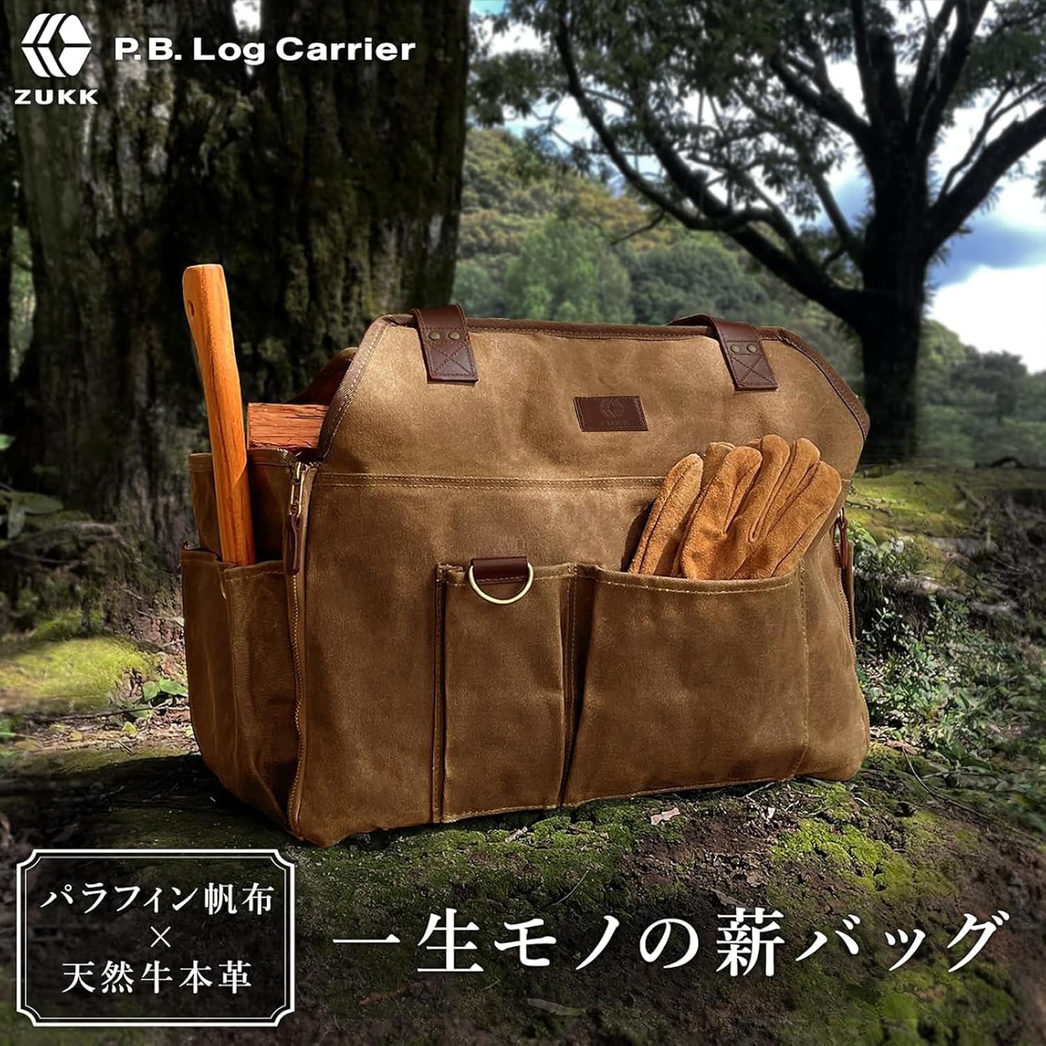 キャンプ用本革と帆布製薪バッグ 自立式50L撥水ギアバッグ (コヨーテブラウン×ダークブラウン)