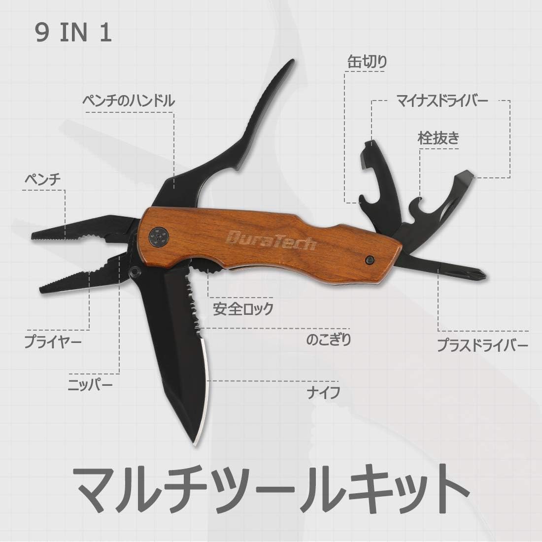 アウトドア用9in1多機能マルチプライヤー - 折りたたみ式ポケットナイフ収納ケース付き