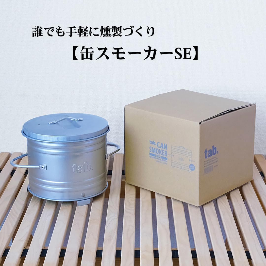 アウトドア用 缶スモーカー SE 燻製器 替え網付き キャンプ BBQギア
