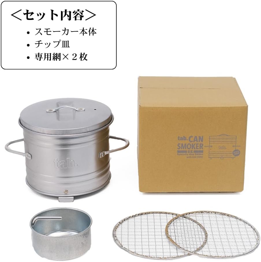 アウトドア用 缶スモーカー SE 燻製器 替え網付き キャンプ BBQギア