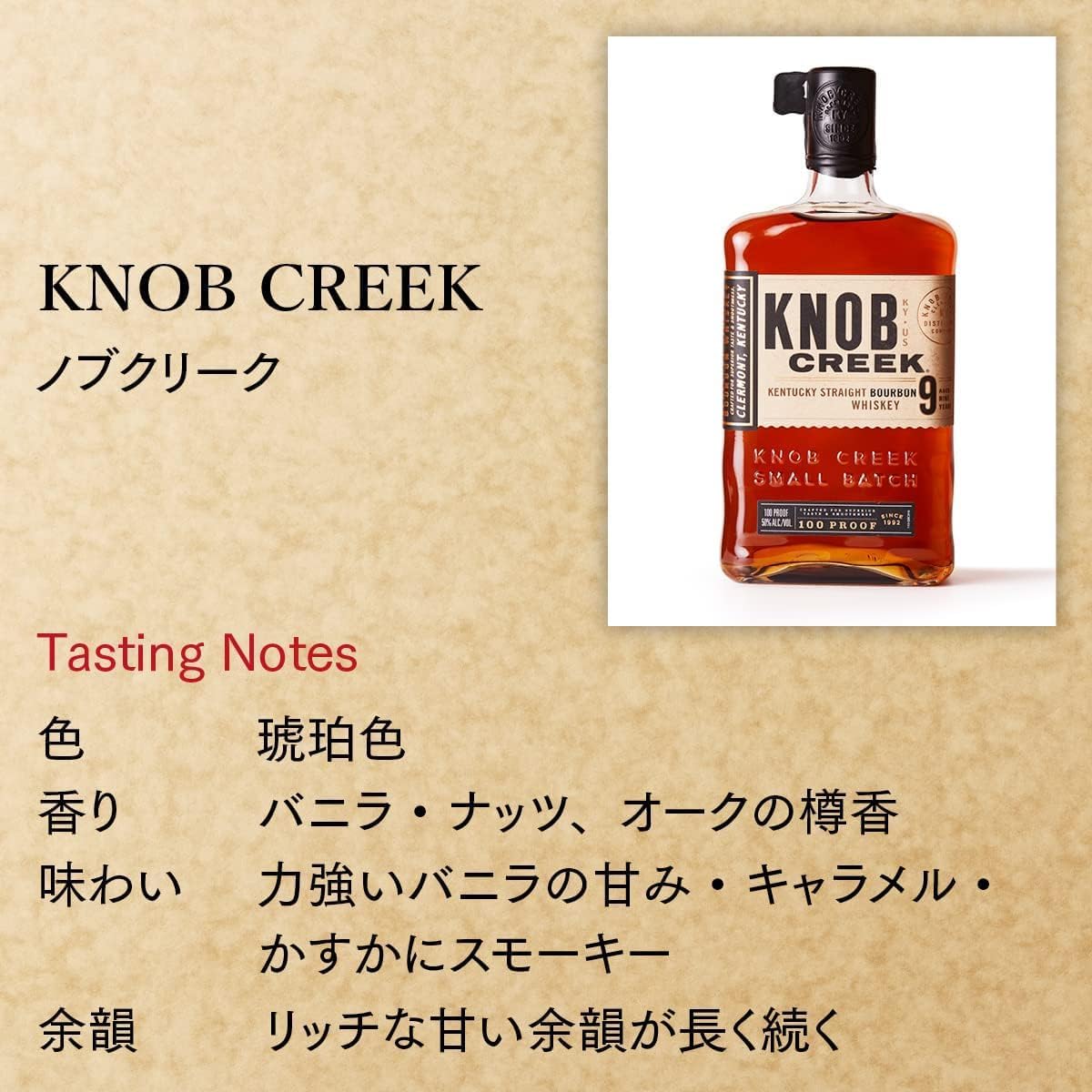ノブクリーク バーボンウイスキー 750ml