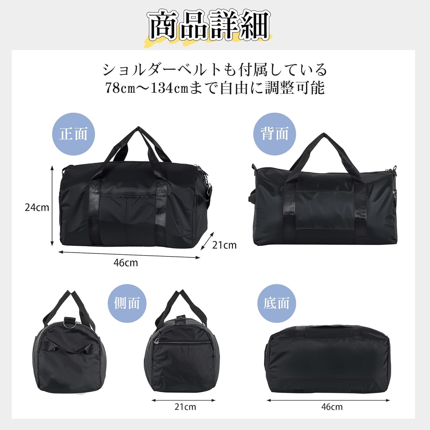 旅行用ボストンバッグ 大容量・軽量・撥水加工 メンズ・レディース兼用 斜め掛け スーツケース固定 1泊・2泊対応
