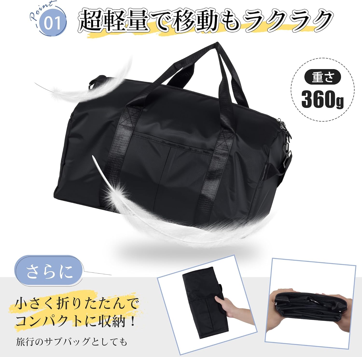 旅行用ボストンバッグ 大容量・軽量・撥水加工 メンズ・レディース兼用 斜め掛け スーツケース固定 1泊・2泊対応