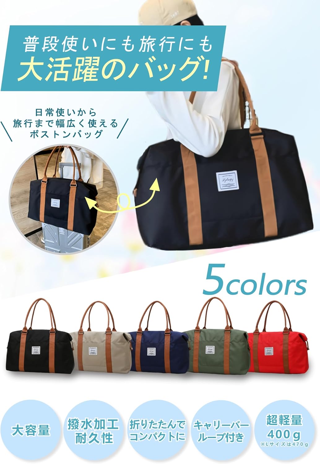機内持ち込み対応 軽量ボストンバッグ 大容量 メンズ・レディース (レッド, L)