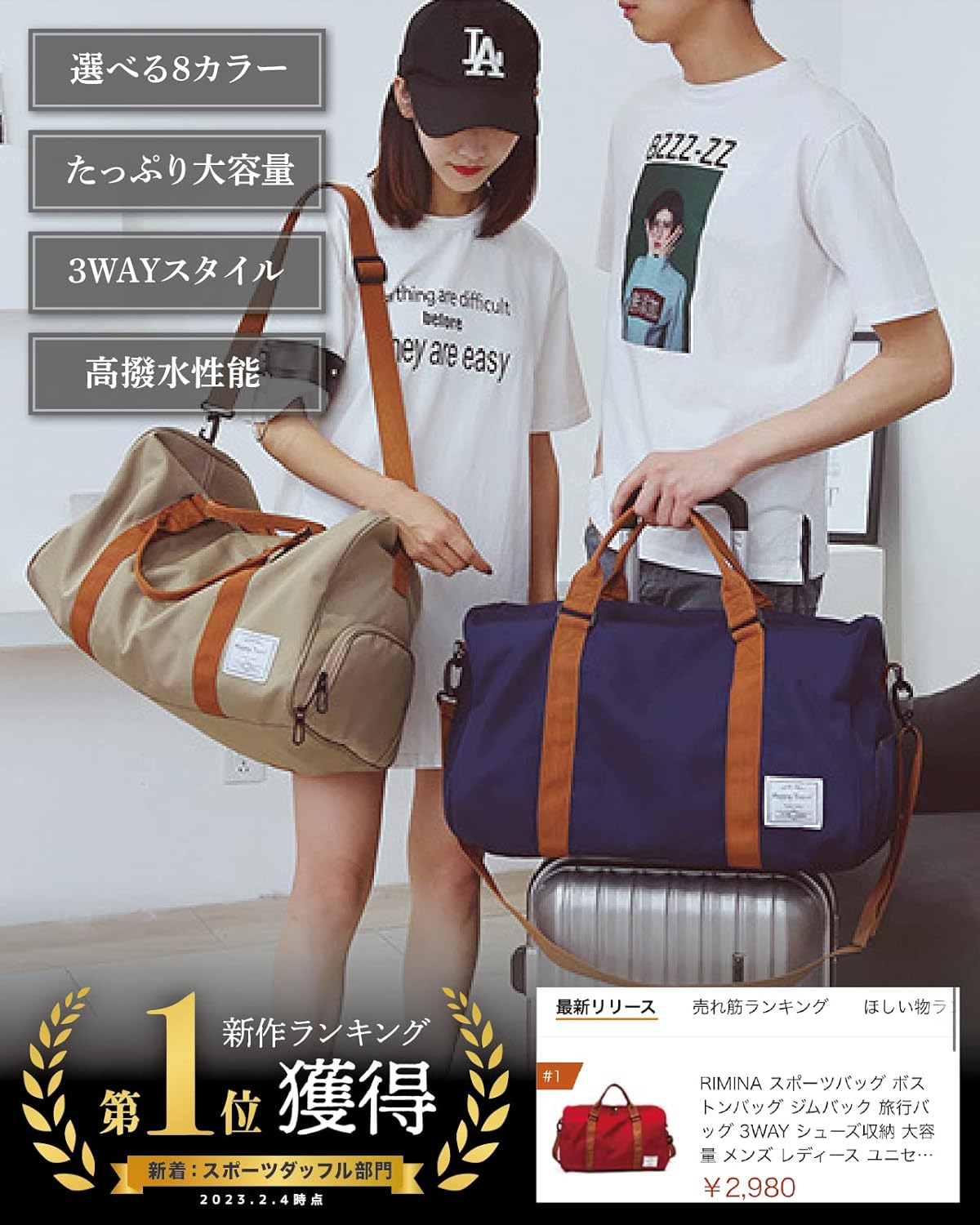旅行用大容量3WAYボストンバッグ【シューズ収納・乾湿分離】メンズ・レディース・ユニセックス