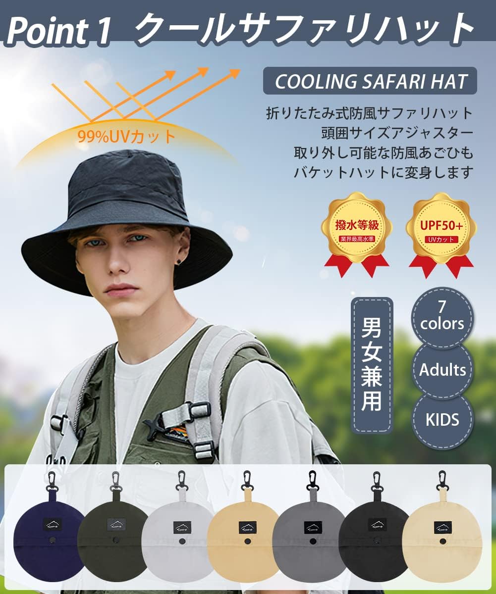 UVカット サファリハット メンズ 折りたたみ・収納一体型 UPF50+ 撥水 通気 軽量 バケットハット アウトドア用
