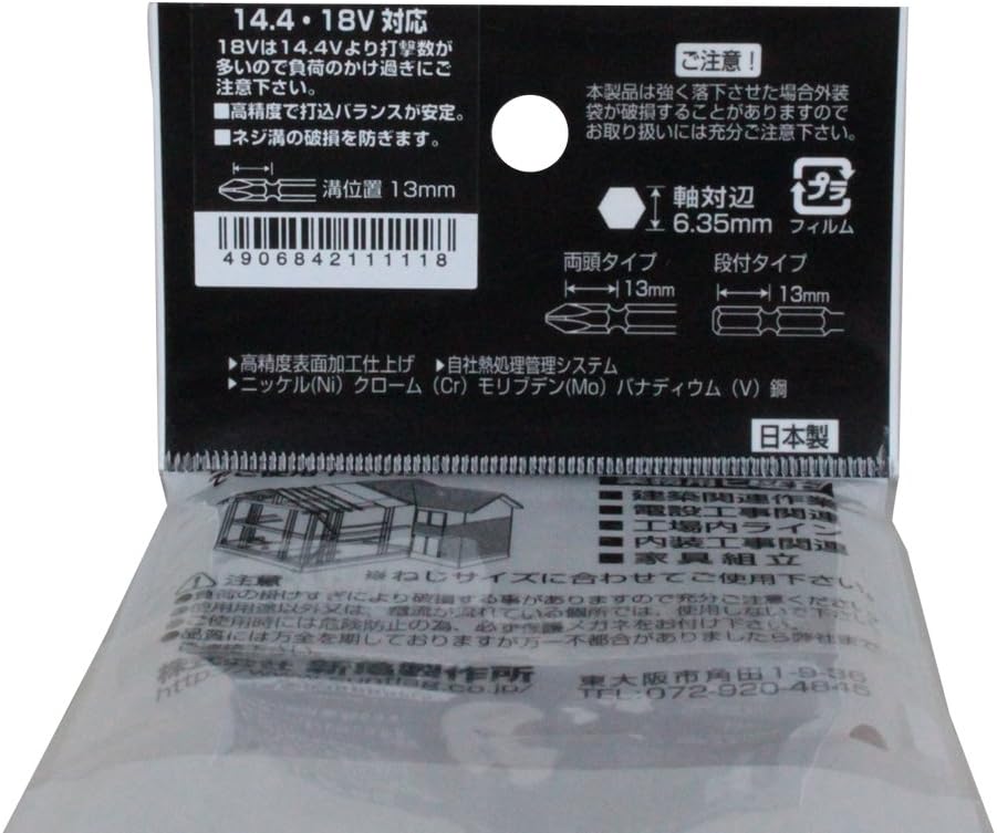 サンフラッグ テーパースリムエックスビット 両頭 10本組 #2 110mm