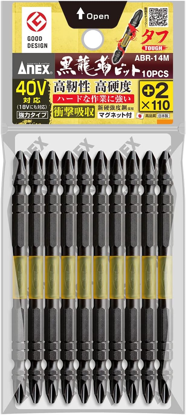 アネックス 黒龍靭ビット 両頭 タフ +2×110mm 10本セット