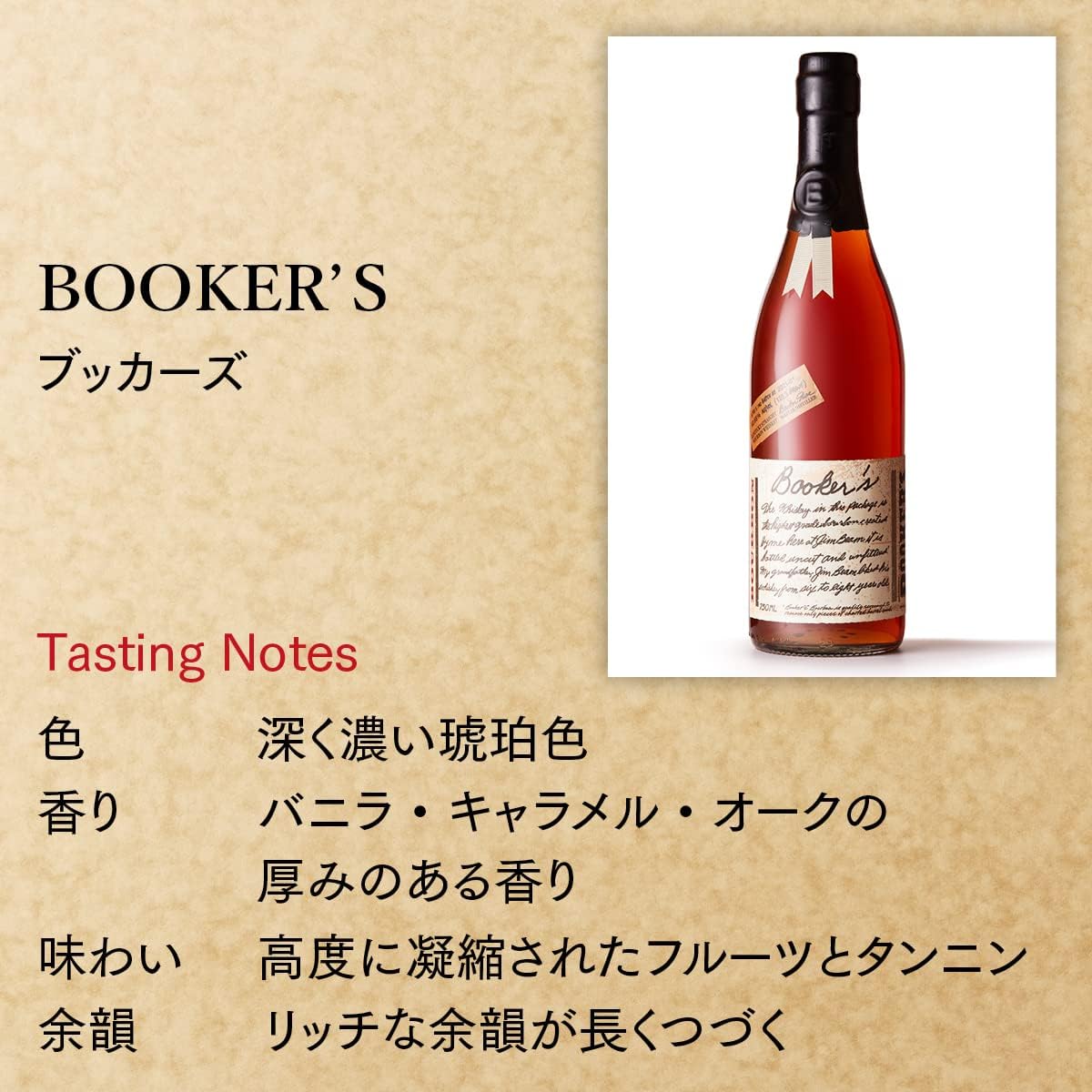 ブッカーズ バーボンウイスキー 木箱入り 750ml