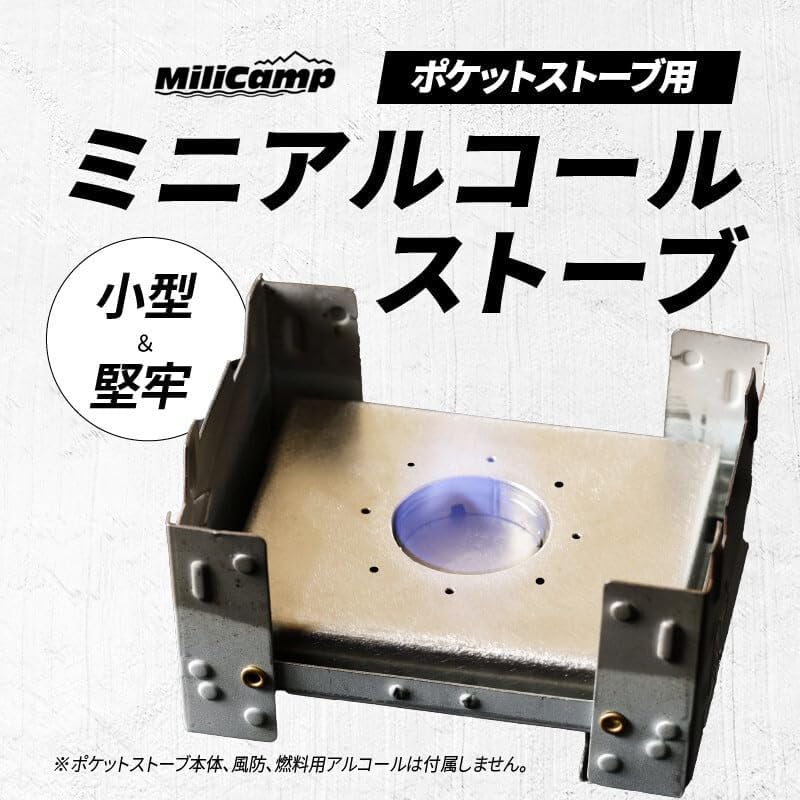 ソロキャンプ向け 折りたたみポケットストーブ 固形燃料タイプ 軽量収納袋付き