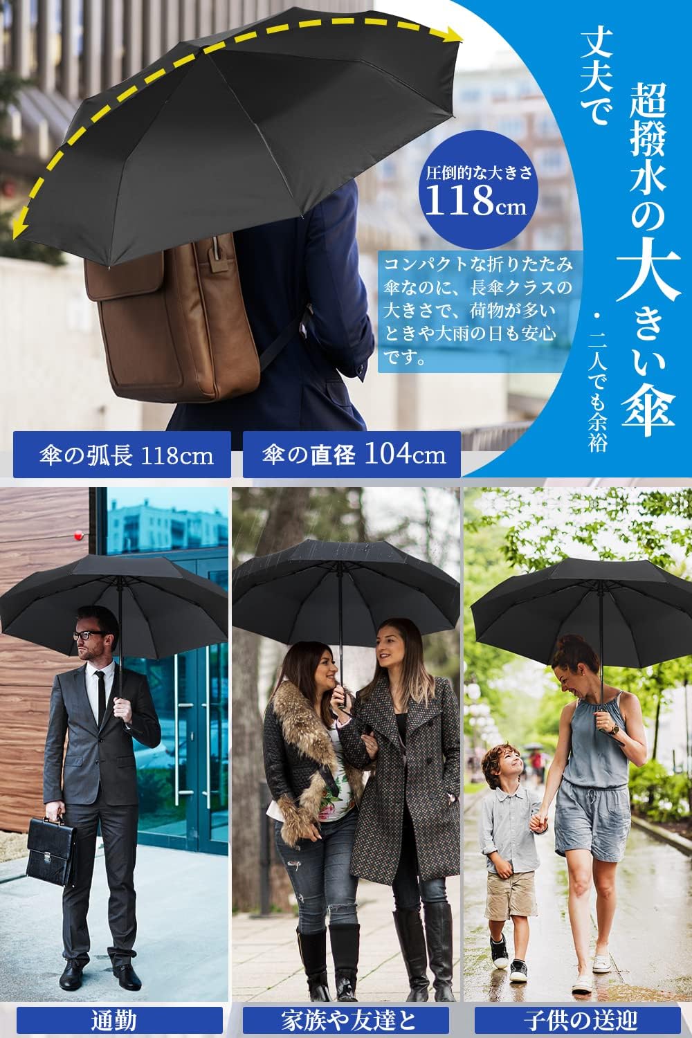 【強風対策・大サイズ104cm】自動開閉折りたたみ傘 メンズ・レディース用 軽量・丈夫・収納ポーチ付き