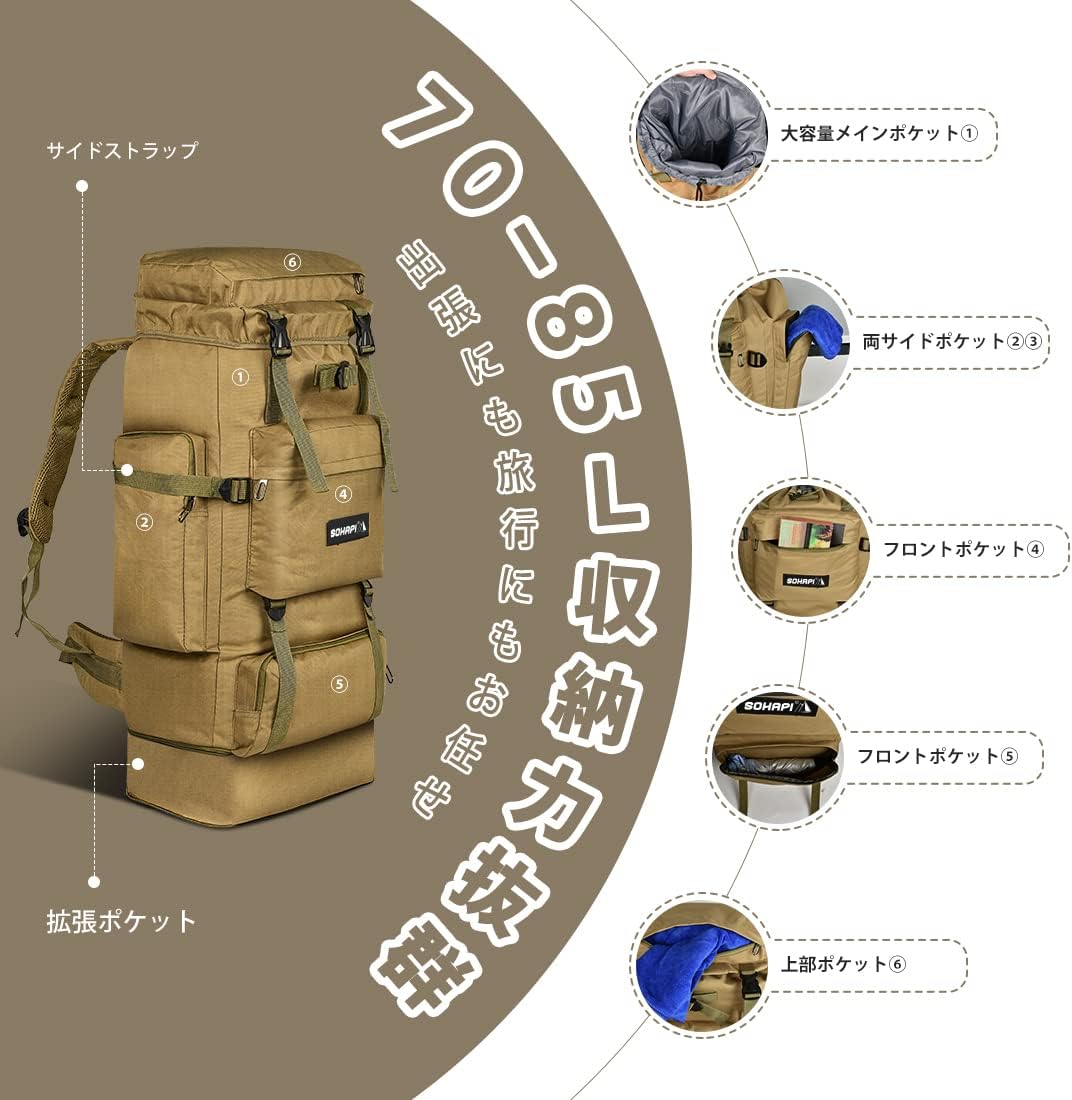 軽量防水登山リュック 70-85L 男女兼用 3-4日間対応 通気性メッシュ 6ポケット収納