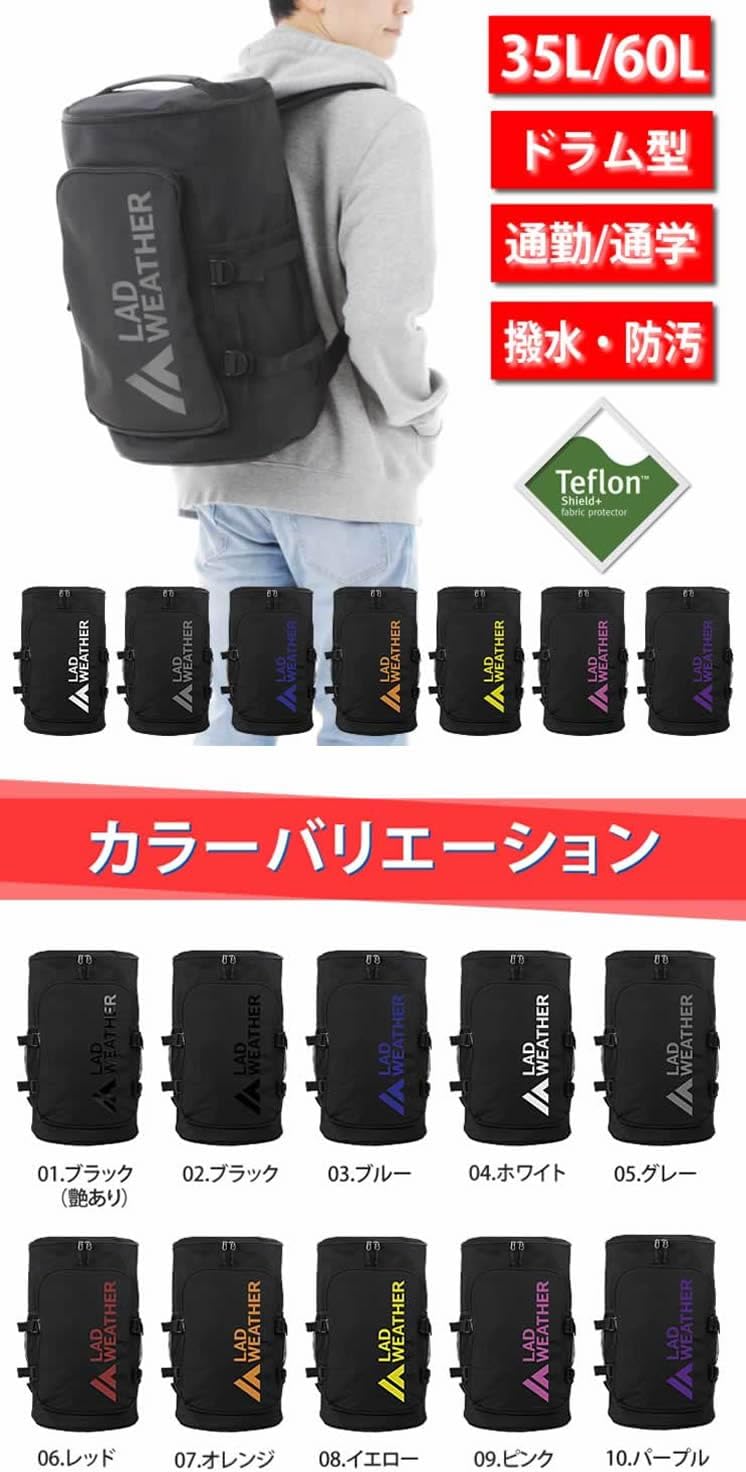 撥水・防汚・防油 テフロン加工メンズ＆レディースリュック