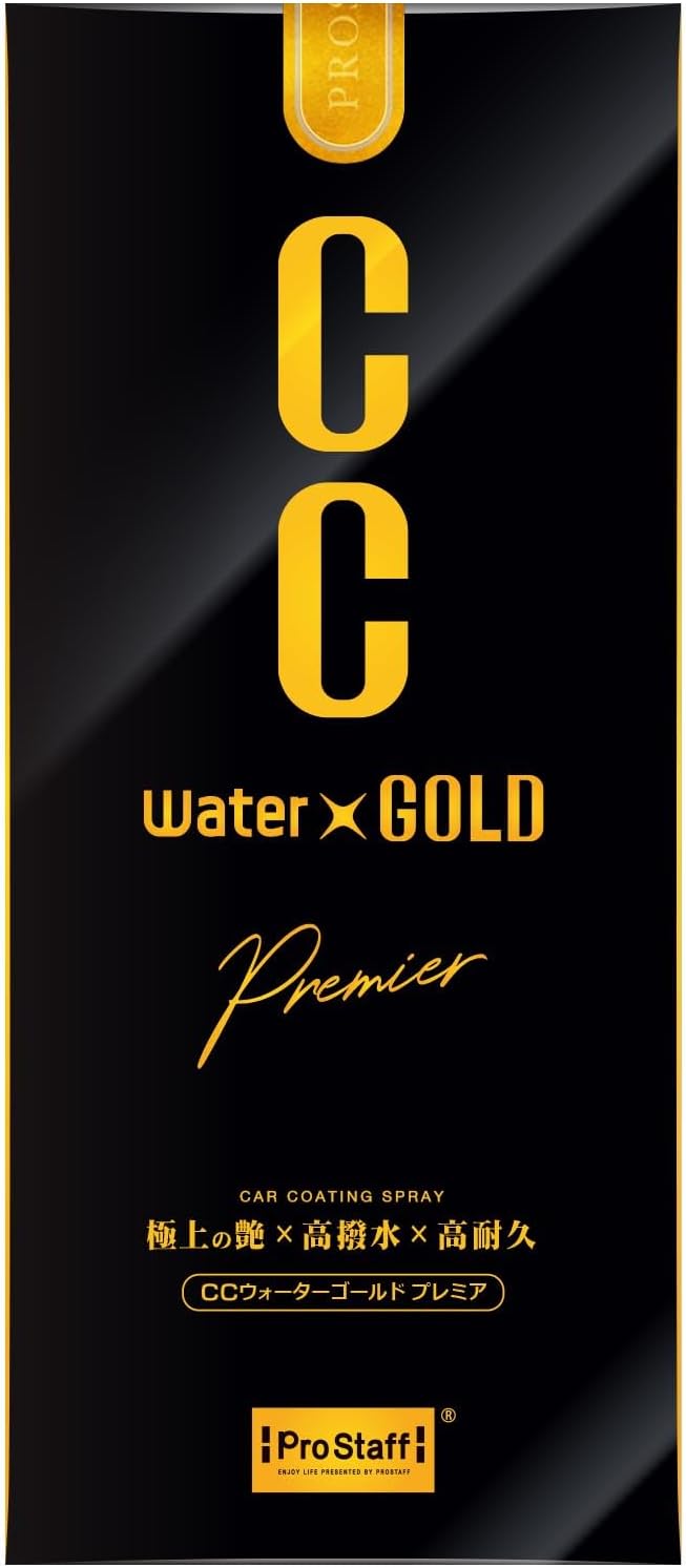 ガラスコーティング剤 新CCウォーターゴールド プレミア 300ml【洗車用品】