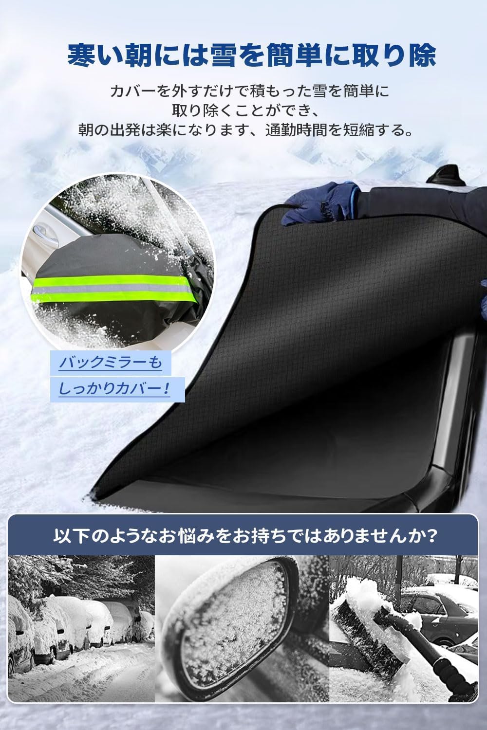 【フォレスター専用車用凍結防止カバー 雪対策・強風対策用 収納袋付き】