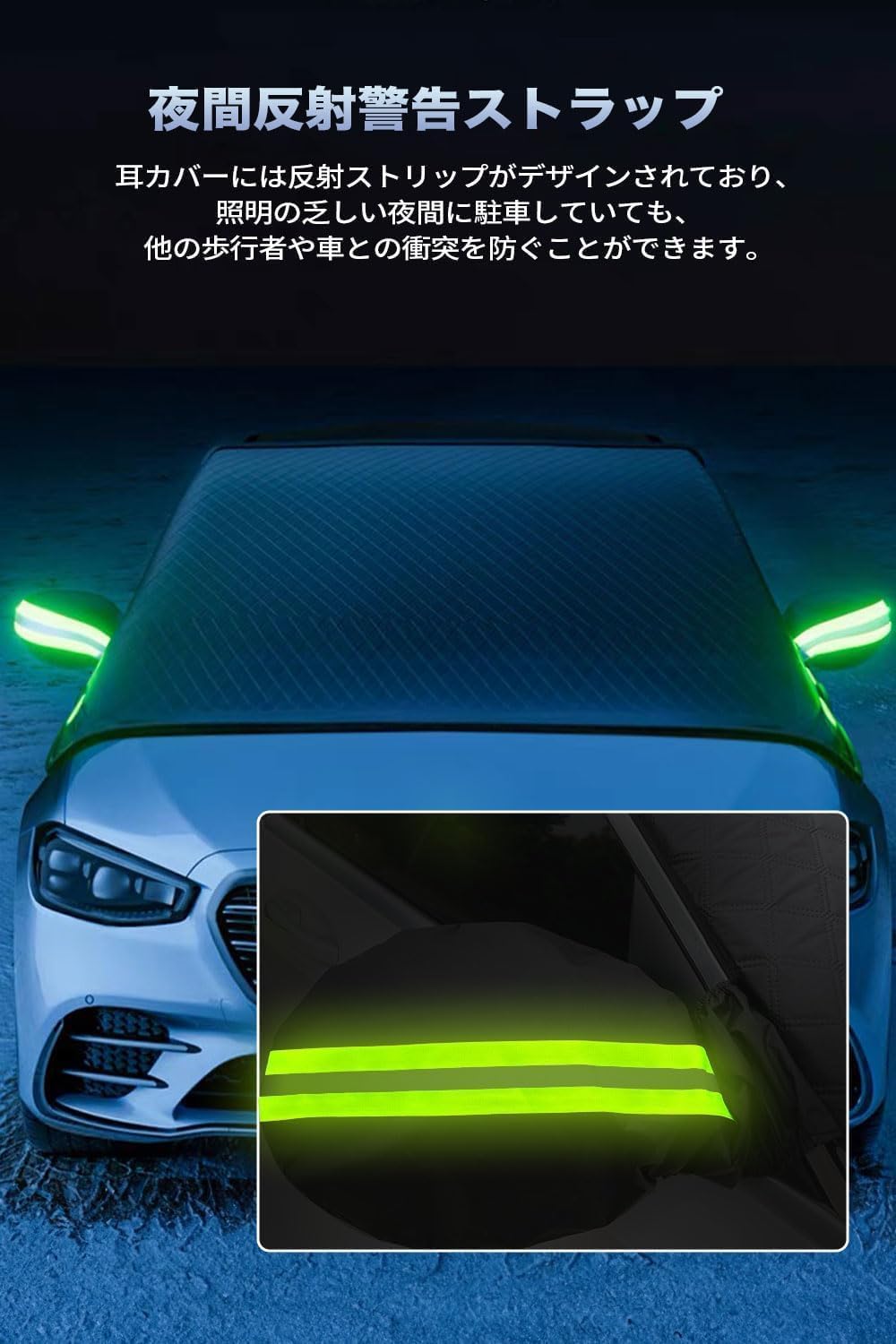 【フォレスター専用車用凍結防止カバー 雪対策・強風対策用 収納袋付き】